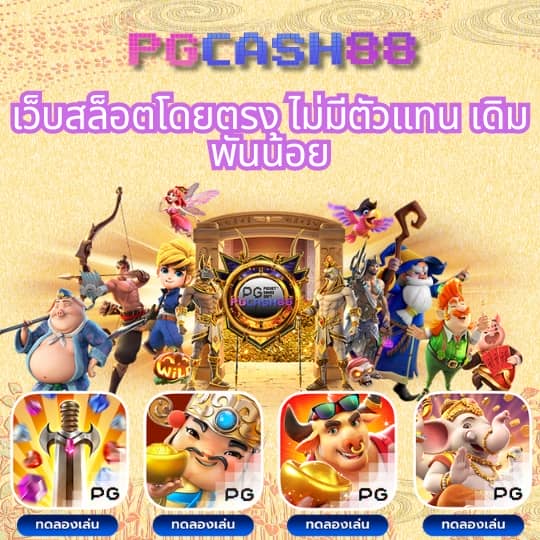ผลบอลสด 888