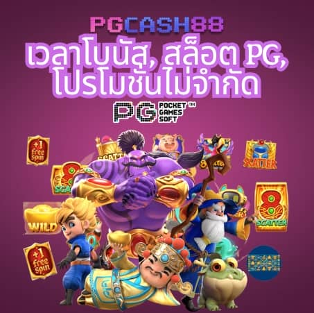 ผลบอลสด 888