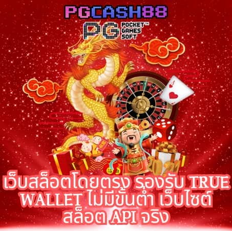 ผลบอลสด 888