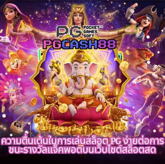 ผลบอลสด 888