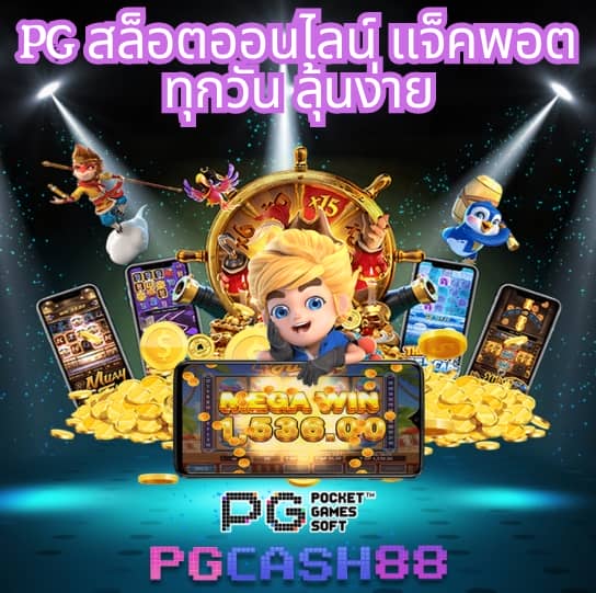 ผลบอลสด 888